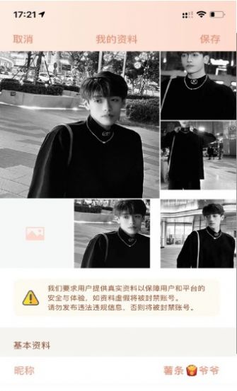 桃桃乐园聊天软件