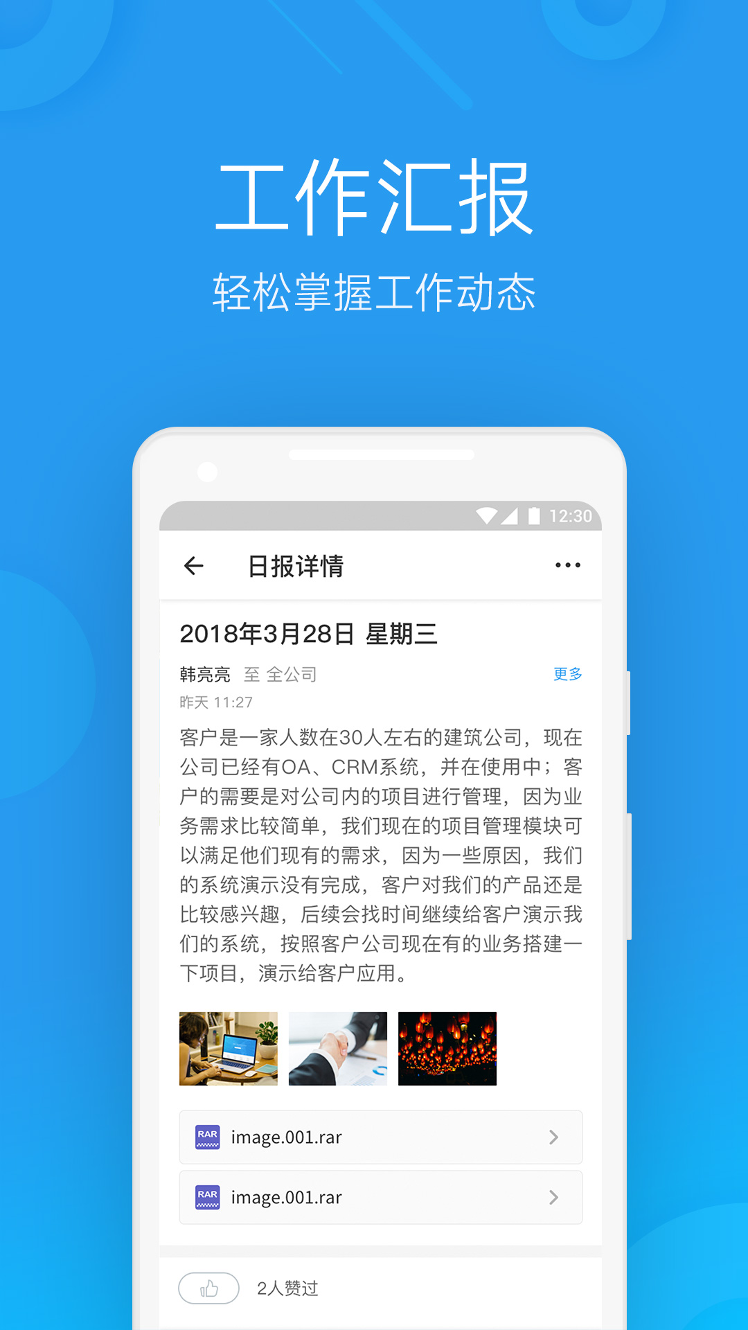 微办公电脑版登录