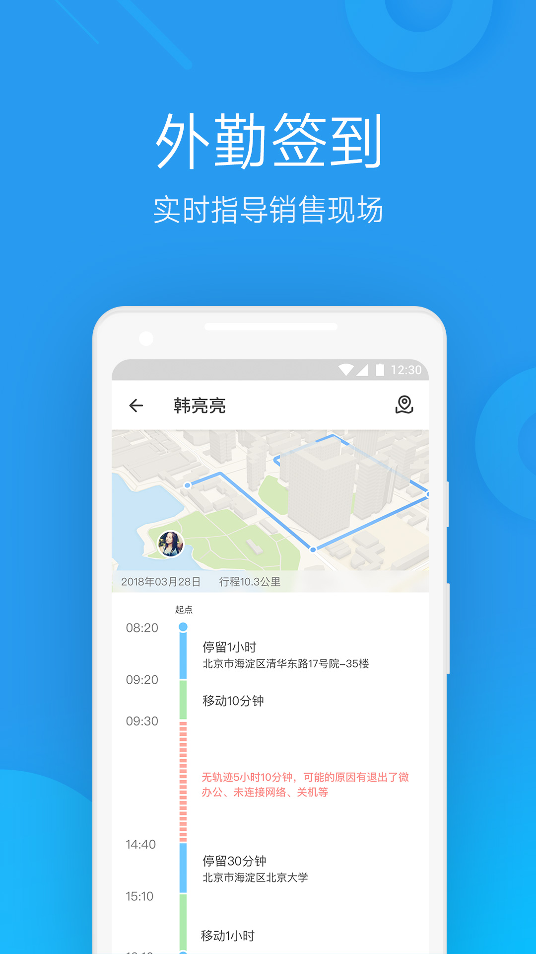 微办公电脑版登录