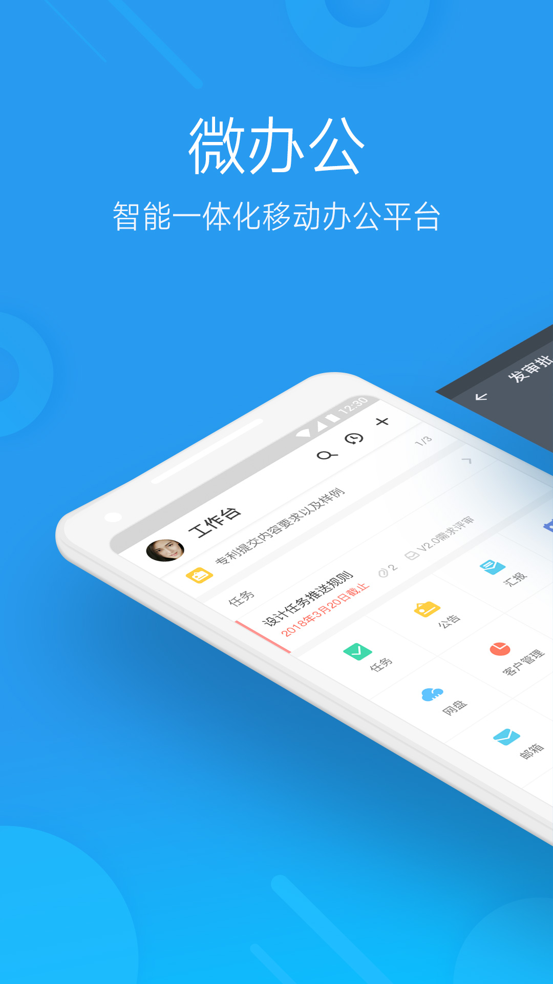 微办公电脑版登录