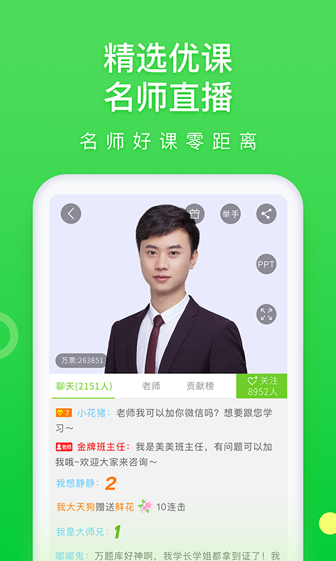主管护师万题库app