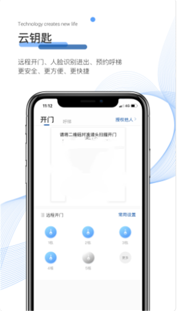 博享家物业版app