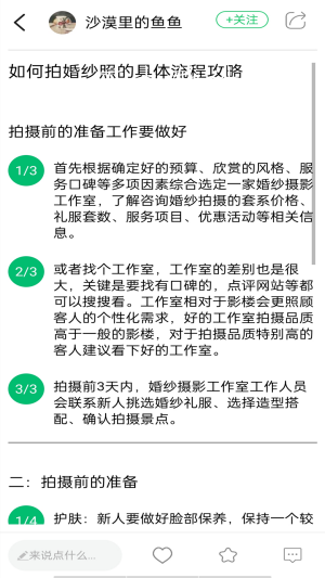 笔吭攻略app