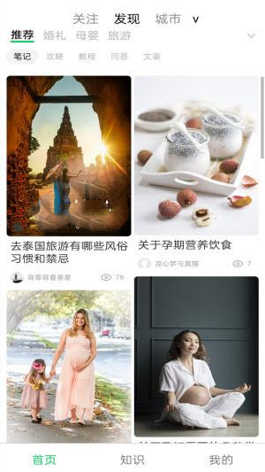 笔吭攻略app