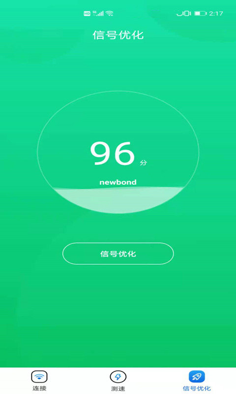 wifi万能大师