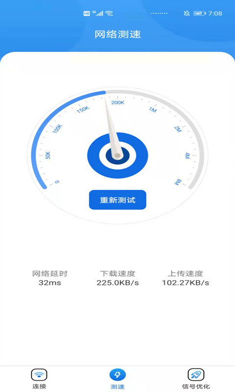 wifi万能大师