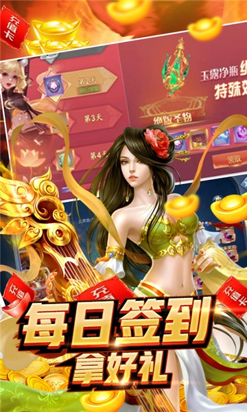 魔界仙侠传测试版