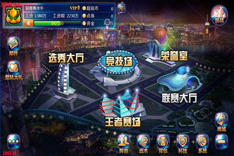 投篮挑战赛中文版