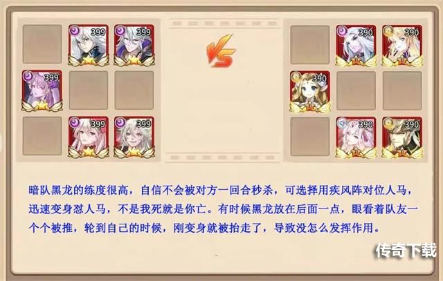 闪烁之光阵法效果 阵法选择攻略图片8