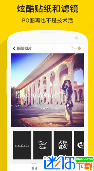 nice安卓版