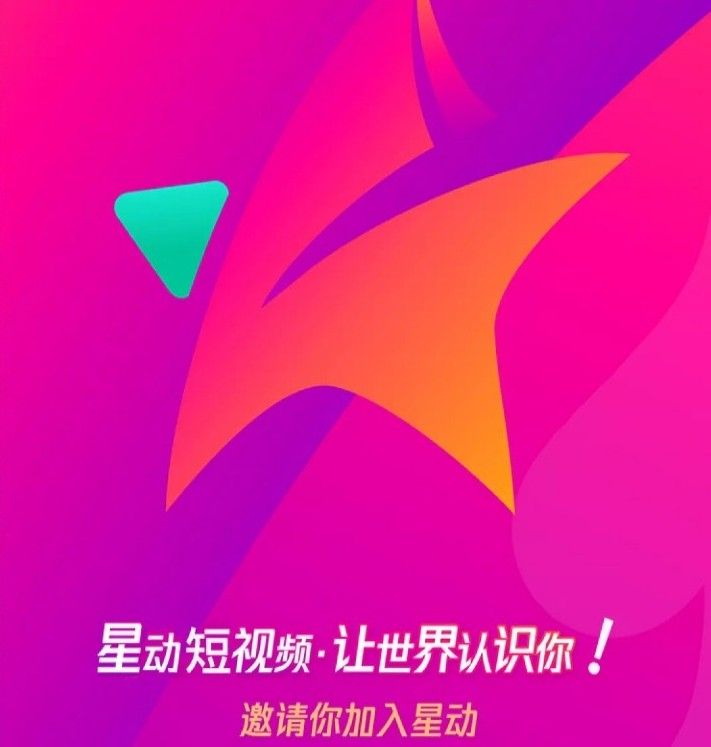 星动视频app