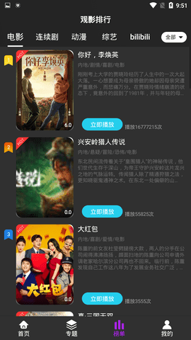 王子影视 手机版