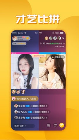 圣女直播