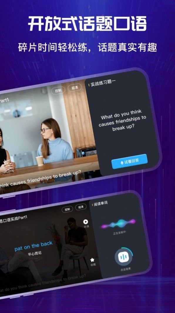 英葩说app