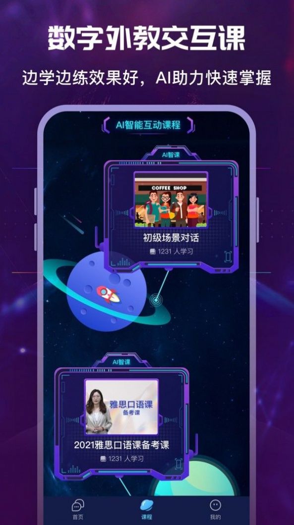英葩说app