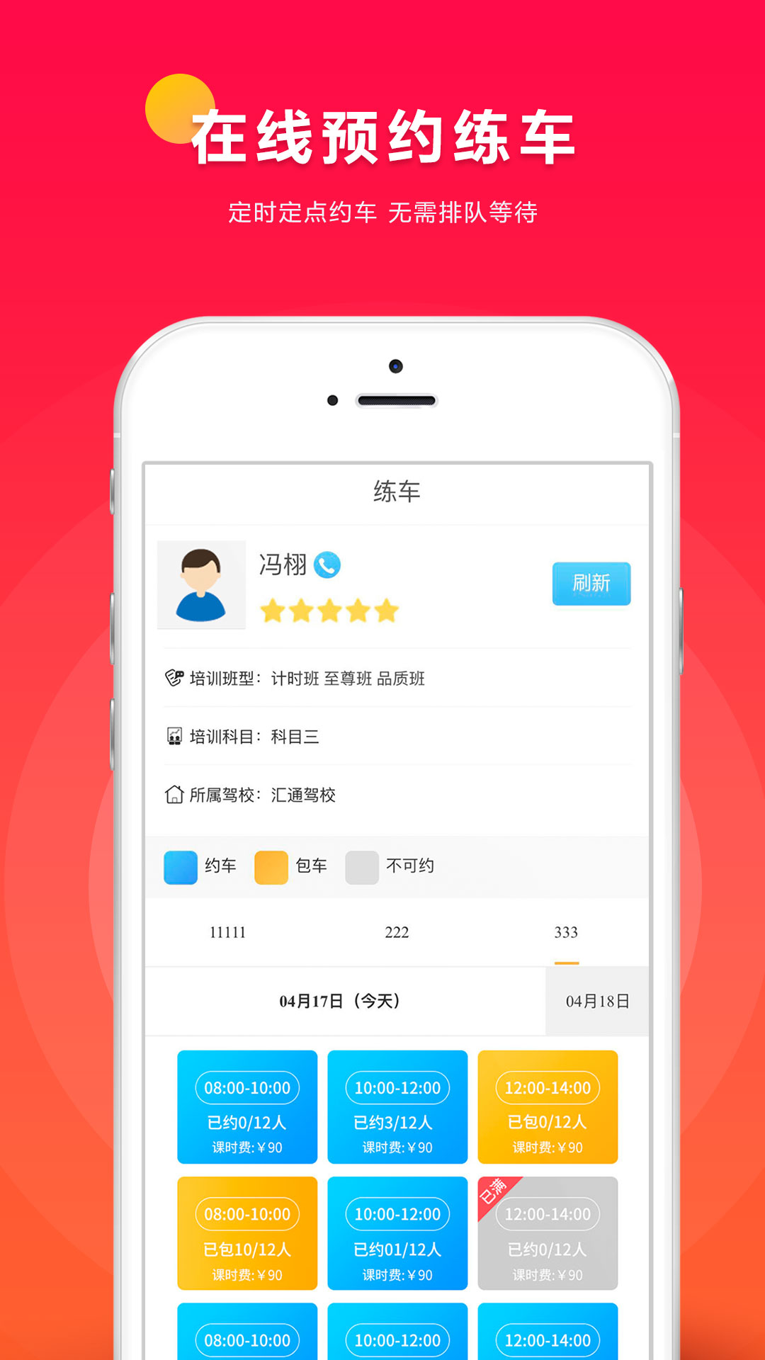 小车库app手机