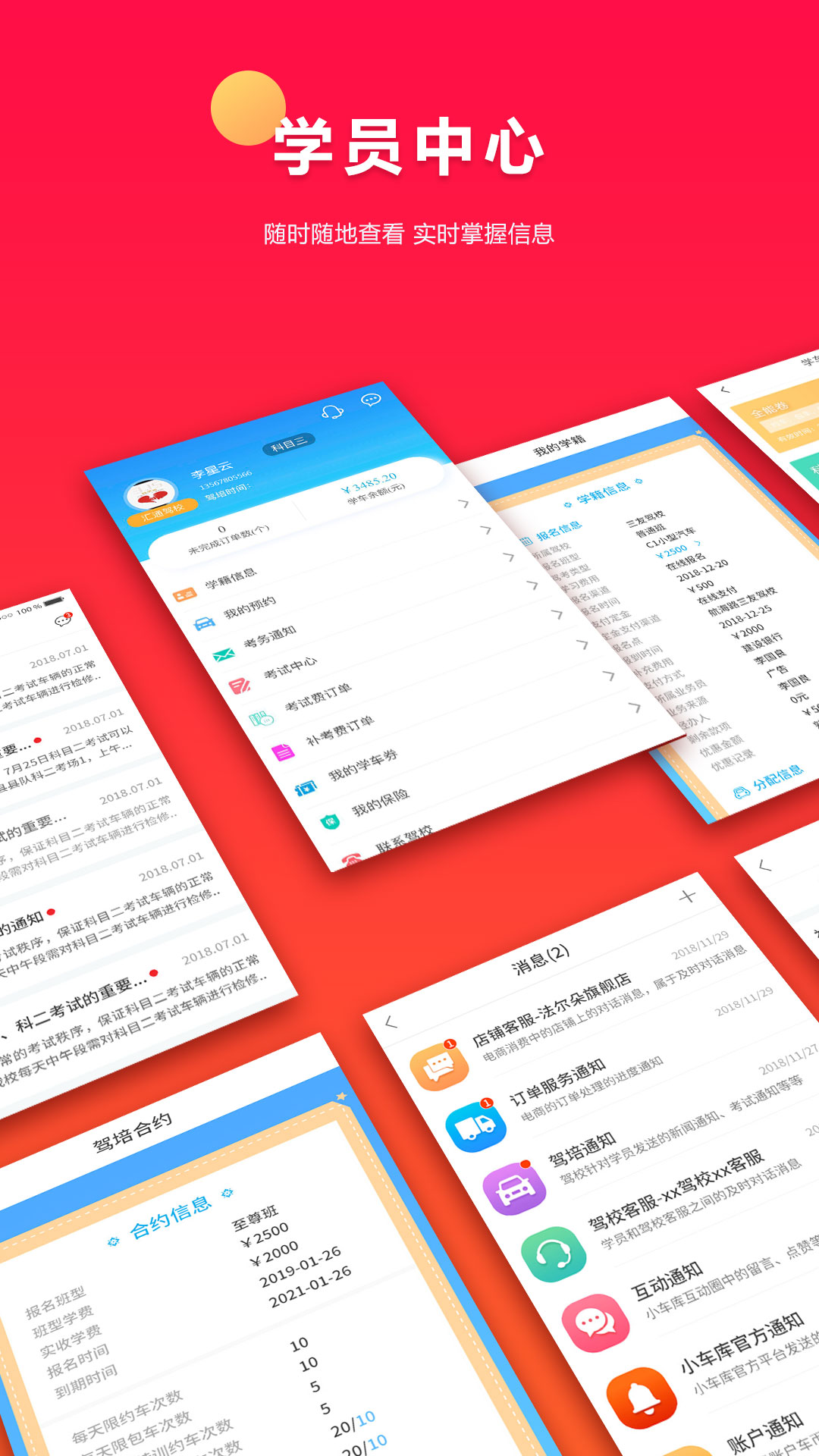 小车库app手机