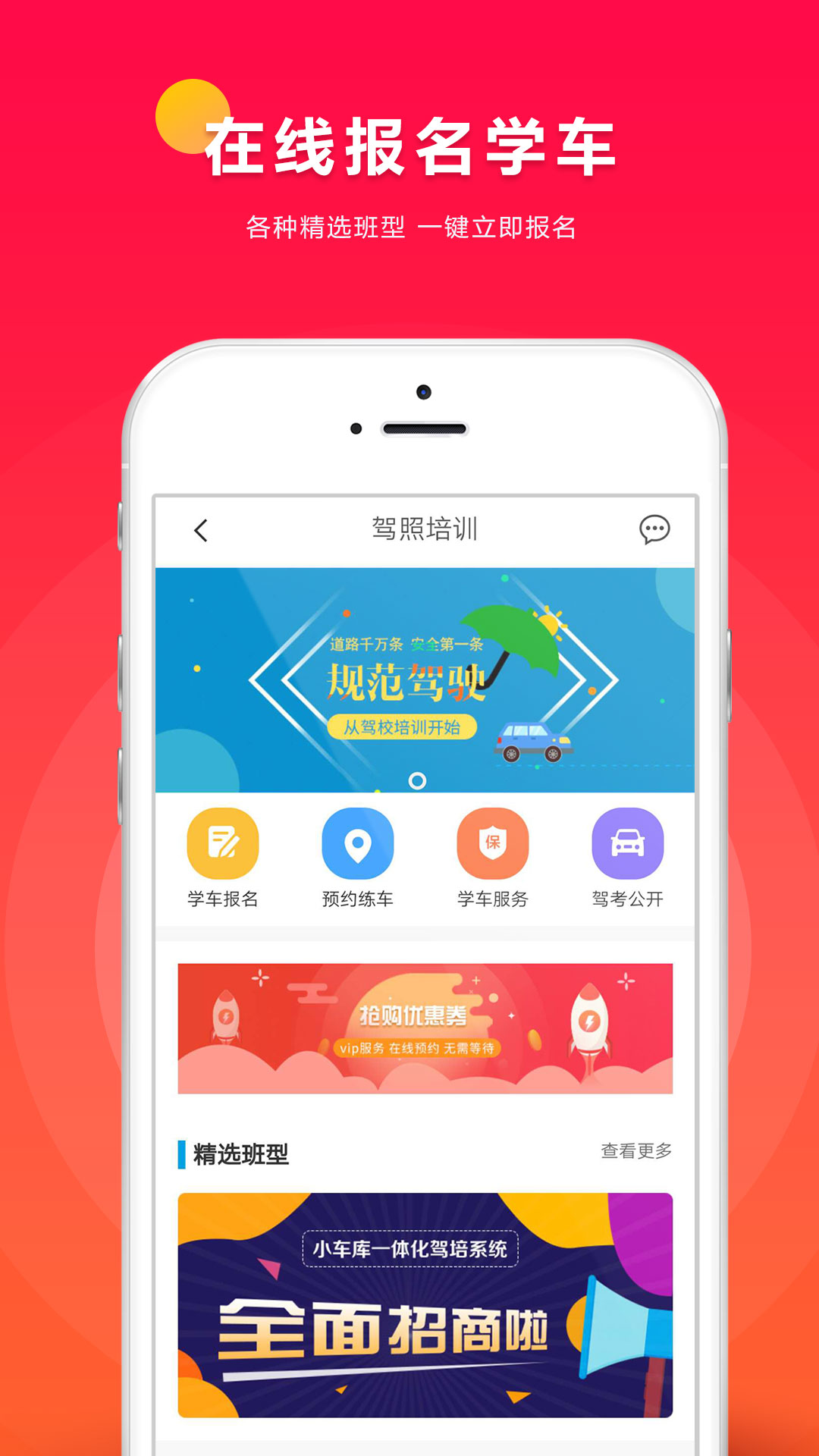 小车库app手机