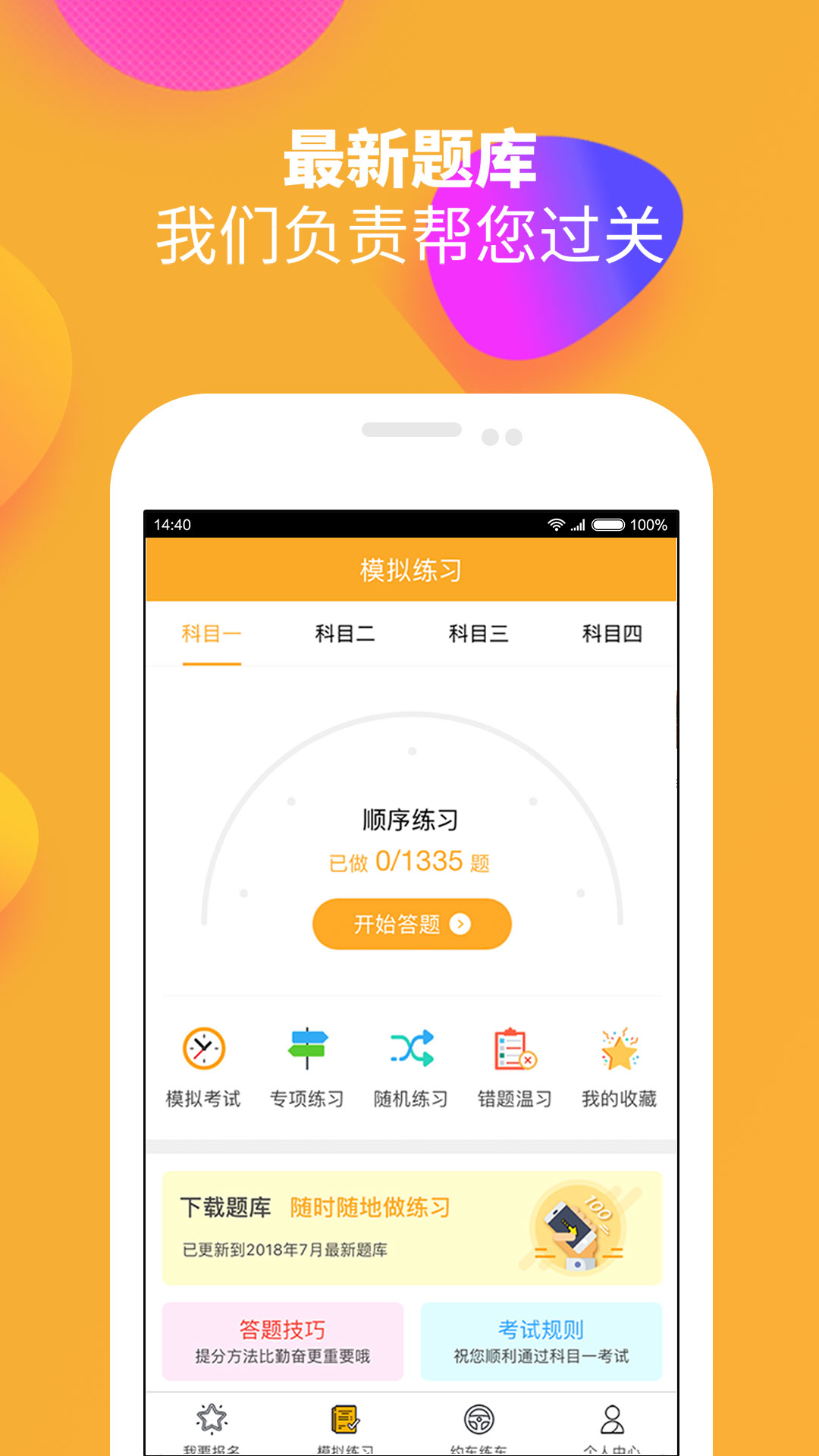 火星学车约教练软件