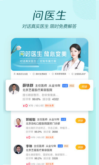 柠檬爱美手机版