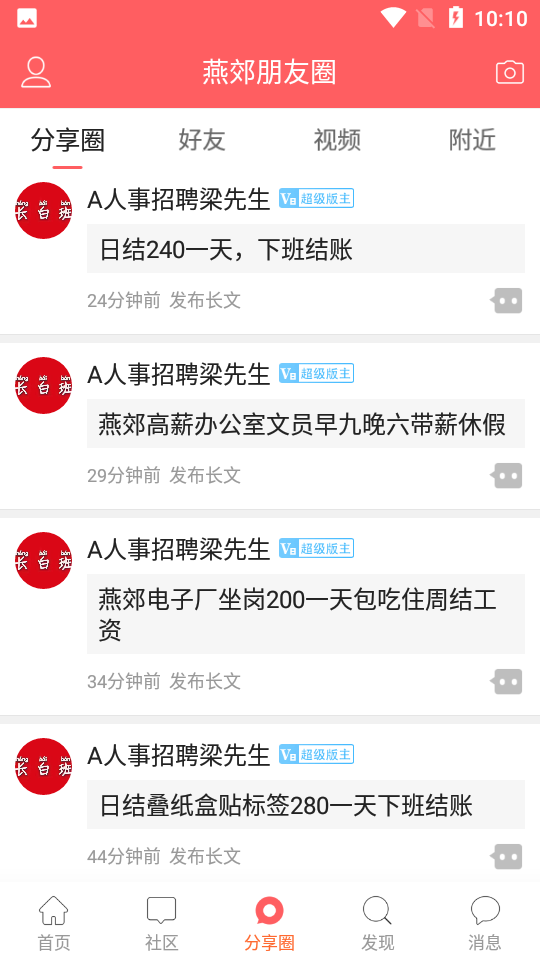 在燕郊