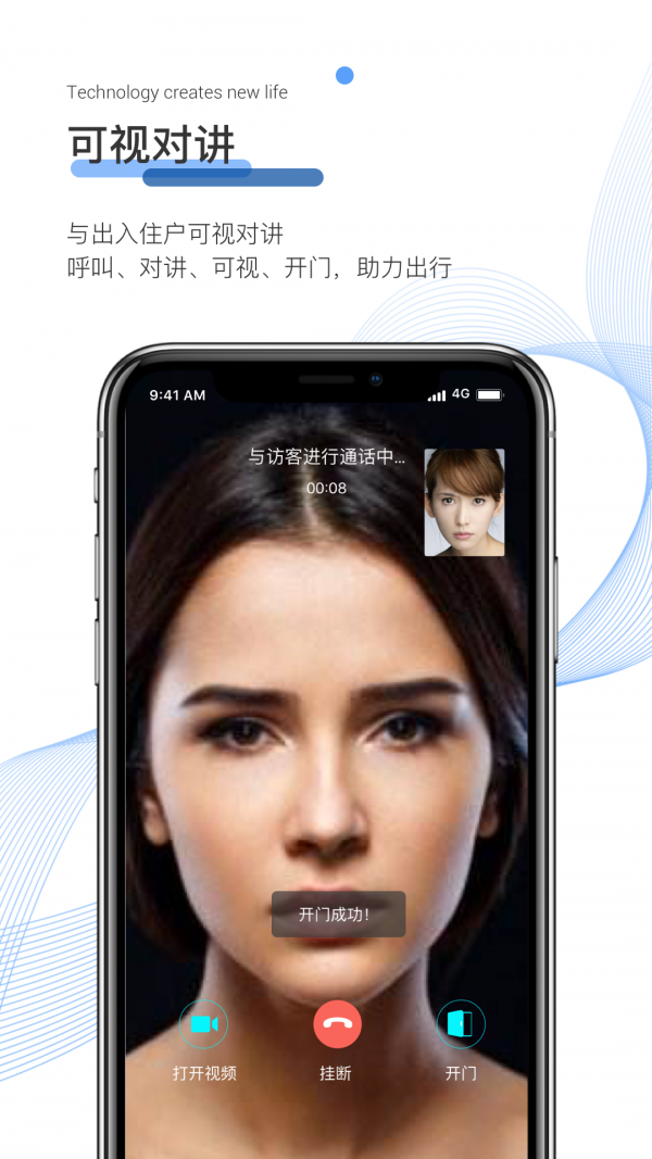 博享家物业版app