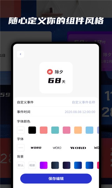 万能小组件topwidgets