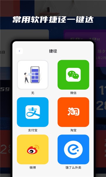 万能小组件topwidgets