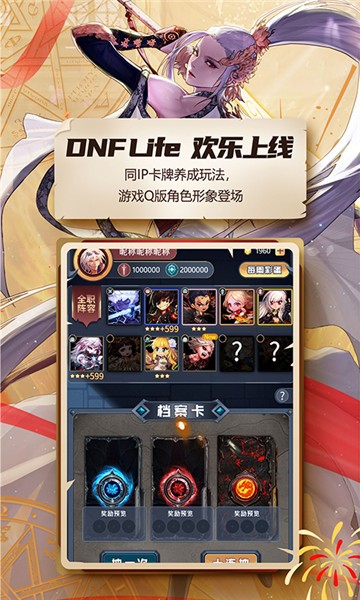 dnf助手