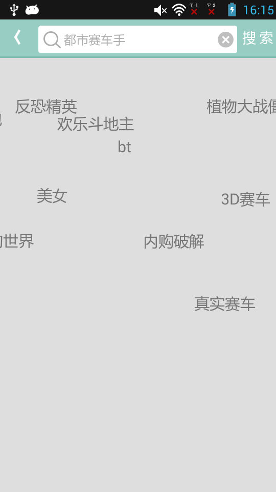 游改尚 破解游戏