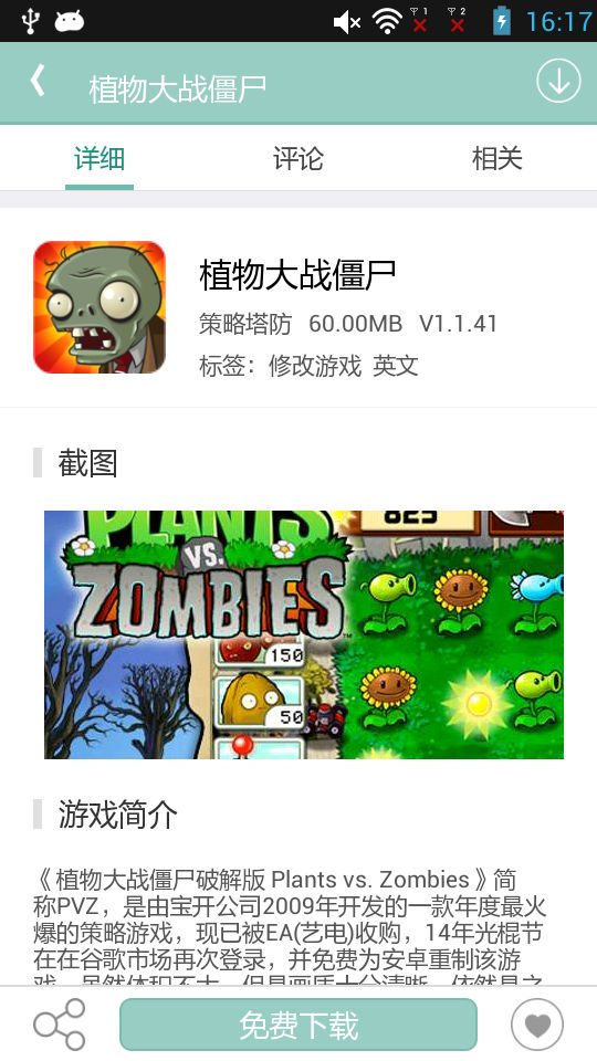 游改尚 最新版