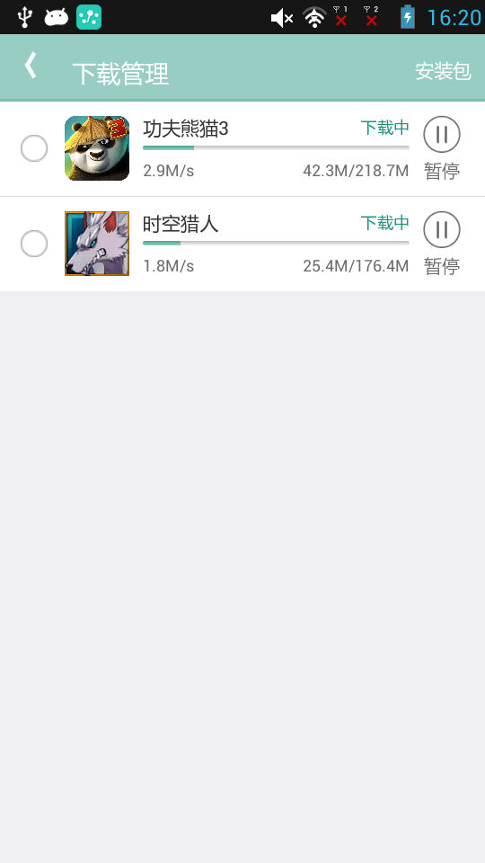 游改尚 最新版