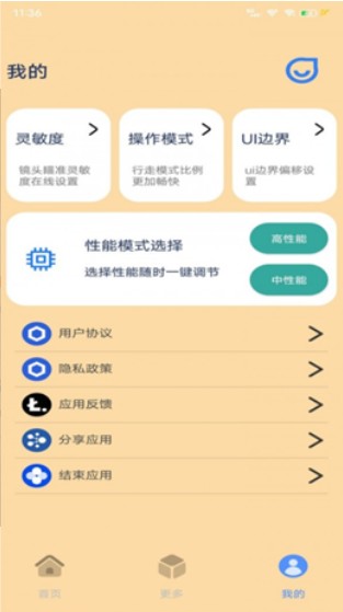 帧率猫软件