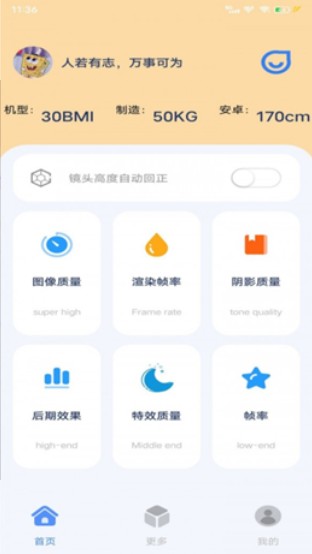 帧率猫软件