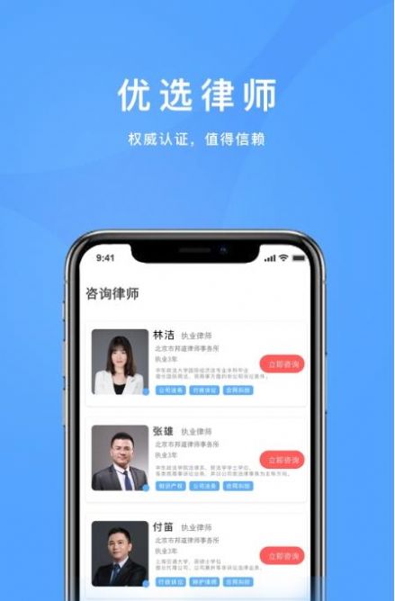 法邦邦app