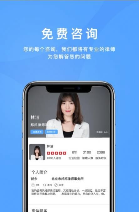 法邦邦app