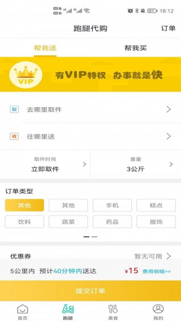 乐享花垣app