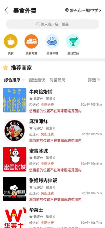 吉林麦力帮app