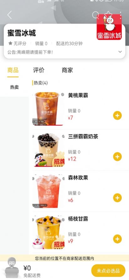 吉林麦力帮app