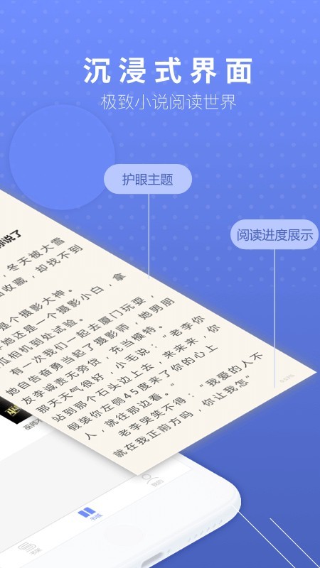 七哈小说app免费版