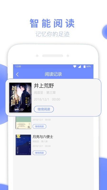 七哈小说app免费版