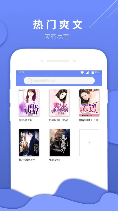 七哈小说app免费版