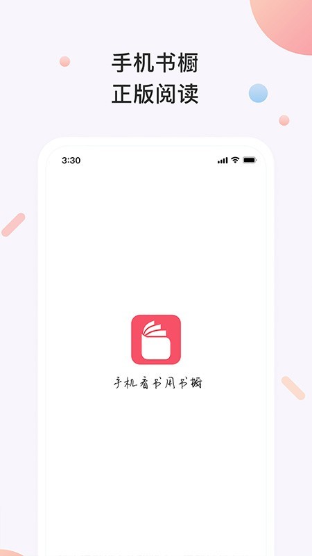 书橱小说app无删减版