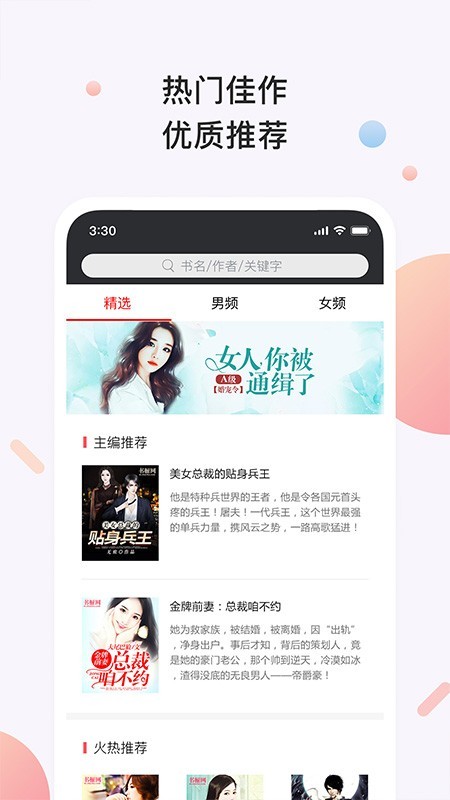 书橱小说app无删减版