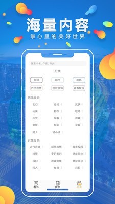 青柠小说app安卓版