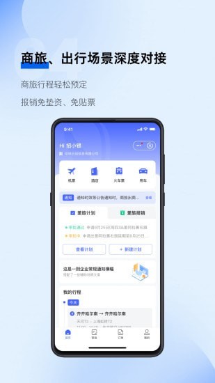 招银云创sco