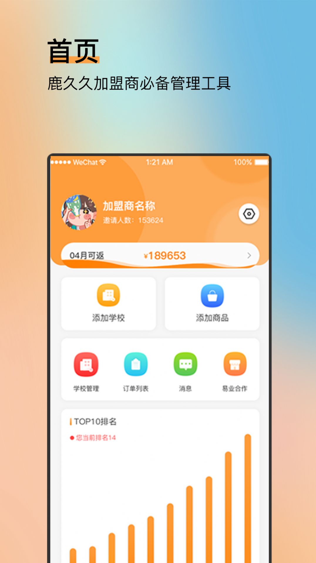 纳纳米app