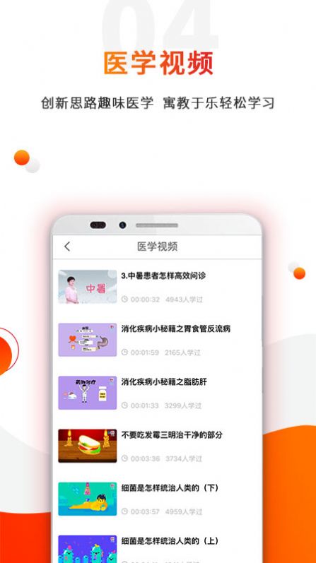 发展小e安卓