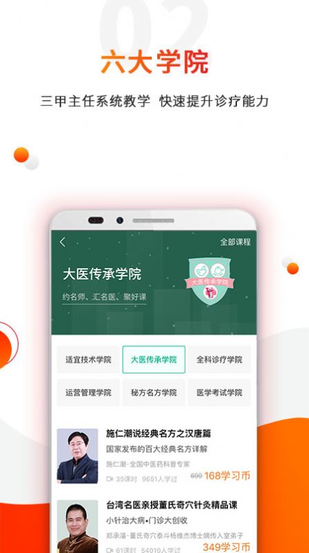 发展小e安卓