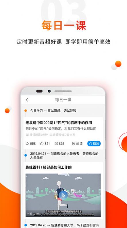 发展小e安卓